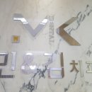 민*김* 이미지