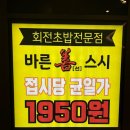 (주)바른선 이미지