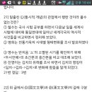 두시언해 초간본과 중간본 비교하는데 궁금한게 있어요 ㅠㅠ 도와주세요 이미지