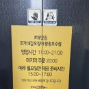 왕송못서길 | 왕송호수맛집 조가네갑오징어 내돈내산 솔직후기