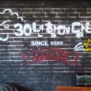 할매닭발 이미지