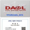 역삼 푸르지오 엘지시스템에어컨 프리미엄시공