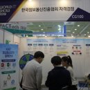 디지털정보활용능력자격(DIAT) 이미지