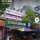 고기파는과일삼촌