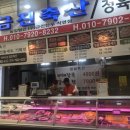 금진축산 이미지