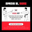 나르샤 태권도장 이미지