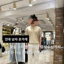 1번지옷수선 | 건대 남자 옷가게 1:1 맞춤 스타일링 부터 무상수선까지 해주는 crg 건대점 구매 후기