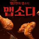비비큐치킨 - 광명시 하안로 293-10 | 비비큐치킨
