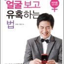 유혹