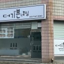 더기쁜네일