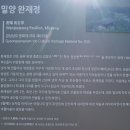 ◈ 제801차 / 밀양 / 보담산(寶潭山) [562m] ◈ 산행기 이미지