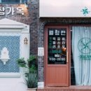 몽상가옥 이미지