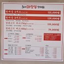 형제고기야 | 미사 가족모임 한우 고기집 3대 마장동형제들 소고기 한판 후기