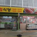 대명정육점 이미지