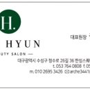 아트바이현뷰티살롱