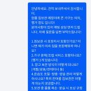 미소방 | 전세 보증금 문제로 선택한 짐 보관 이사, 입주청소 비용·후기 총정리(미소 업체 후기)