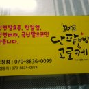 올바른 단팥빵&고로케 이미지