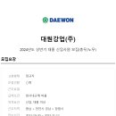 대원강업(주) 이미지