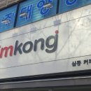 심콩커피 이미지
