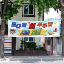 명랑수산 이미지