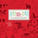 장안소마수학학원