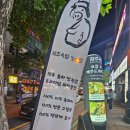 제주옥탑 장유점 | 김해장유맛집 제주옥탑