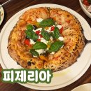 아디소가게 | 양원역 맛집 진짜 화덕 피자 피제리아디파올로 메뉴