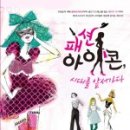 클레오파트라패션