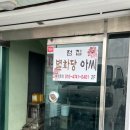 별화 | [청주-강내] 용한 점집. 별화당아씨에서 신점 본 후기 (내돈내산)