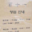 카페 백십일 이미지