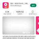 잠원동050 | 힐리 마사지어플에서 만난 잠원동마사지샵 약손힐링