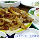녹양식당