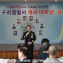 구리경찰서 이미지