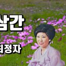 초가삼간 이미지