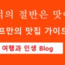 미화횟집 이미지
