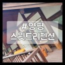 스윗트리펜션 이미지