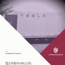 협신자동차서비스㈜연제서비스 | 부산 협신자동차서비스 연제구 거제동 및 수영로 토지건물 매매 본격화... 매각주관사에 킹스마겐 선정.