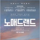 노매드주 이미지