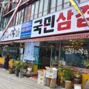 사상목촌돼지국밥, 국민삼겹 네이버블로그
