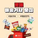 롯데글로벌이천물류센터 이미지