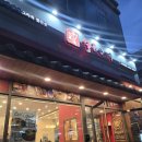 조왕반찬 | [식당] 고향옥얼큰순대국 구파발점 / 소울푸드 순대국 내돈내산 후기