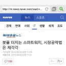 봇물의 뜻을 모르는사람이 많은듯하다 이미지