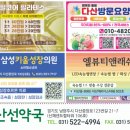 다산선약국 이미지