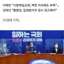 민주당, '방역 방해'에 징벌적 손해배상 추진한다 이미지