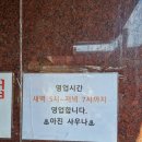 삼영목욕탕 이미지