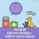 우리동물약품 이미지