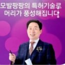 수원큐사랑염색 이미지