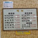 서울녹각삼계탕 이미지