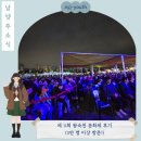 회왕 | 제 11회 왕숙천 문화제 후기(3만 명 이상 방문!)