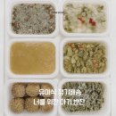 너를위한밥 | 아기반찬배달 너를위한｜매주 새롭게 바뀌는 7종 유아식반찬 후기